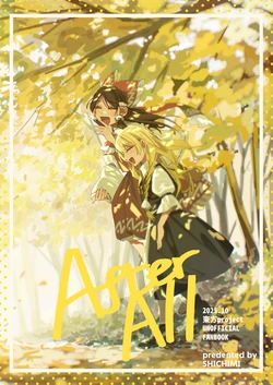 (Kouroumu 21) [Mochi Mochi Tama Roll. (Shichimi)] After All (Touhou Project) [Chinese] [nonothird个人汉化]