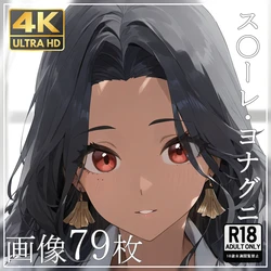 momomo 【4K】 [278] ス〇ーレ・ヨナグニ (Patreon) [AI Generated]