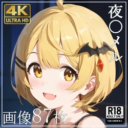 momomo 【4K】 [267] 夜〇メル ③ (Patreon) [AI Generated]