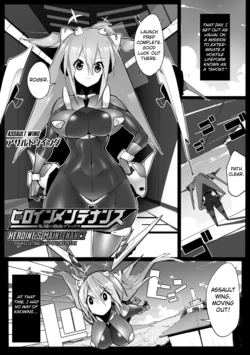 [Eroin] Heroine's Maintenance ~Humiliating Life-saving Detox~ [English] [Kuraudo]