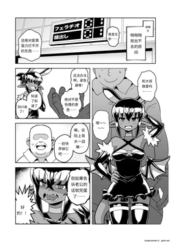 [Sutaco Rider (Matsuda Yuusuke)] Fanbox ntr题材汉化 2【白菜煲机翻润色】