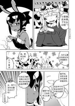 [スタコライダー (マツダユウスケ)] あくヨメセルフ特装版 1-3 高津老师部分汉化 【白菜煲机翻润色】