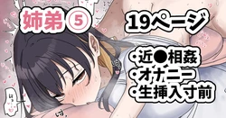 [柵野14] 疑似セックスきょう〇い