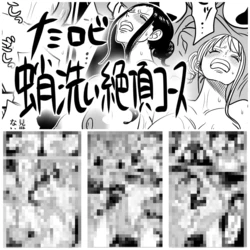 [らすく] ナミロビ蛸洗い絶頂コース (ワンピース)