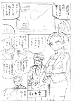 [ふぐりきんたろう] 机下フ◯ラ