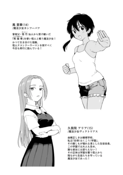 [Kubikiri] Mahou Syouzyo Series (Magical Girl Series): R-18G