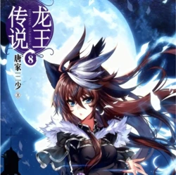 舞丝朵 小说封面风格 [AI Generated]