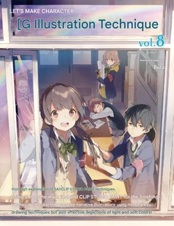 Let's Make ★ Character CG Illustration Technique Vol.8