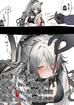 [FANBOX+部分P站] Okometsubu (Arknights) [Chinese]  (2025-10-23-ONGOING)