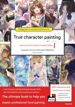 Pro Eshi no Waza wo Kanzen Master Shin Kyara Nuri Joutatsu Jutsu Kanzenban CLIP STUDIO PAINT PRO/EX/iPad Taiou