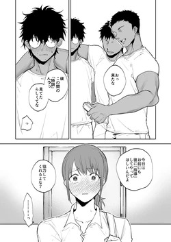 [Naruse Minami] Kouhai ni Mirareta no de Coach to Issho ni "Shidou" Suru Onnanoko