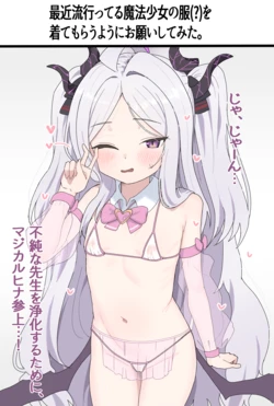 [A.O.G] Magical Hina-chan (Blue Archive)
