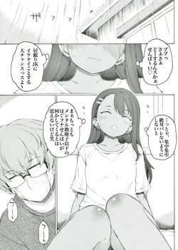 [Itano Chiharu] Ame no Hi ni Nagatoro-ka de Iroiro Atta You desu (Ijiranaide, Nagatoro-san)