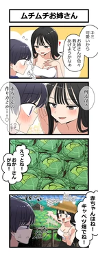 [芋一郎] ムチムチお姉さん