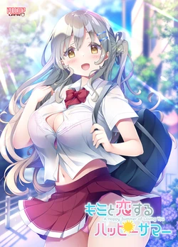 [PULLTOP LATTE] Kimi to Koisuru Happy Summer