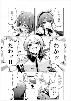 (C105) [Wakatawa (koyayashi)]Wakatawa(Mushoku Tensei ~Isekai Ittara Honki Dasu~)