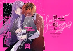 (C106) [Sandone (Yu-ki)] Kimi ni Fure, - Feeling you will change everything. (Sousou no Frieren)