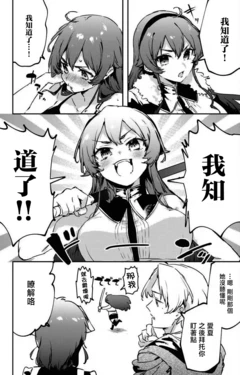 (C105) [Wakatawa (Koyayashi)] 我知道了 (Mushoku Tensei ~Isekai Ittara Honki Dasu~) [Chinese] [泡泡冰漢化組] [Digital]