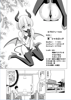 [猫耳花音] 英シャルロッテのガニ股チンコキ穴