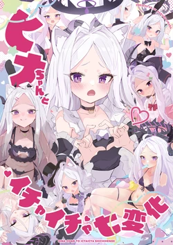 [HARURU-URARA (Uraara)] Hina-chan to Ichaicha Shichihenge (Blue Archive) [Chinese] [Digital]