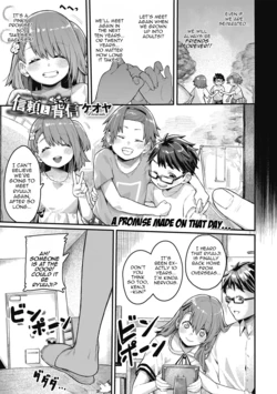 [Keoya] Shinrai to Haishin | Trust and Betrayal (Mesuochi Showtime) [English] [DeppoTL] [Decensored] [Digital]