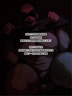 【Yetigo】《种犬毅正》16 训犬师：刑具