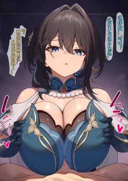 [白楯误射] ルアン  パイズリ(Honkai: Star Rail) [Chinese][黃金叶汉化]