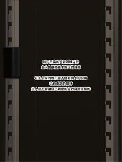 【Yetigo】《种犬毅正》18 重量训练