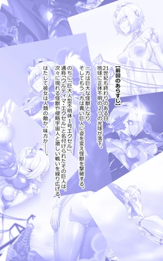 [蜥蜴重工 (蚯蚓)] ウルティマ・エクセル4（部分）