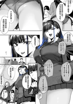 [Mudoochi] Ganmen Kijoui Shite Morau Hanashi 1~3 [Chinese]