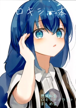 (C104)[Manmaru. (Manmaru)]Roxy Book(Mushoku Tensei ~Isekai Ittara Honki Dasu~)