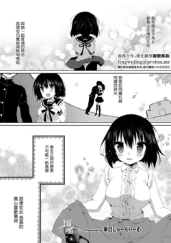 [Karakuchi Choucream] 10 Years Breaker (COMIC Europa Vol. 5) [Chinese]