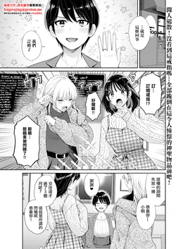 [ポン貴花田] わたしの奥にとどくきみ 最終話 vol.10