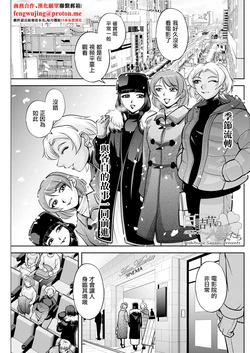 [Sagami Yoshitsune] White Clover no Hitozuma-tachi Saishuuwa (Action Pizazz 2025-01) [Chinese] [Digital]