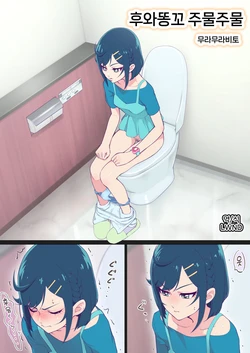 [Muramuramura (Muramurabito)] Fuwa Ana Konekone (Delicious Party Precure) [Korean] [LWND]