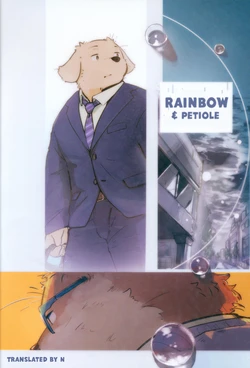 [@oneko_takasuke] Rainbow & Petiole