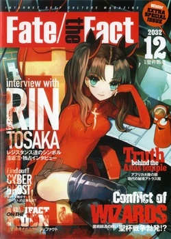 Fate/the fact
