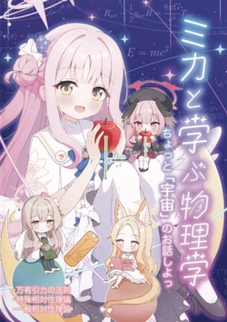 (C106) [Schroe-neco Online (Azel)] Mika to Manabu Butsurigaku -Chotto "Uchuu" no Ohanashi Yo- (BlueArchive)