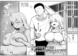 [Punching Namatamago] Totsugeki! Machikado Interview [Chinese]