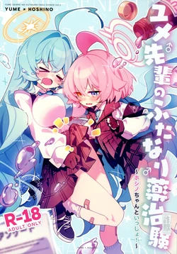 (C106) [Nostalgic Color (Kasuga Izure)] Yume Senpai no Futanari Yaku Chiken ~Hoshino-chan to Issho~ (Blue Archive)