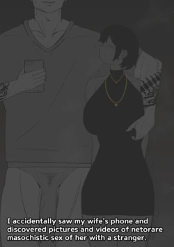 [Bata13] What I Found on My Wife's Phone [English]