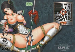 (CR37) [U.R.C (Momoya Show-Neko)] Seisai Muzan | Seisai's Tragedy (Dynasty Warriors) [2004] [English]