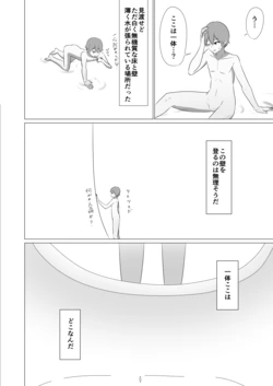 [山野バナナ] 和式トイレの中で
