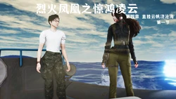 [madamkiller] 烈火凤凰 惊鸿凌云 第4章 第1节（原图版）