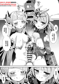 [sabuustar] Vivi to Adamski (Duel Masters Play's) [Chinese]