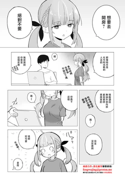 [Ura Kaizokudan] Aqua to LoveHo ni Iku Manga (Minato Aqua) [Chinese]