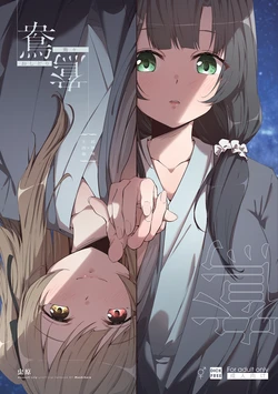 [Taipeijin (Mushihara)] Oshidori (Assault Lily) [Digital]