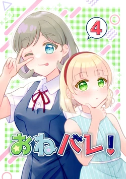 (C104) [Meripi (Nagatsuki Sou, Nagatsuki Chihoru)] One Bare! 4 (Love Live! Superstar!!)