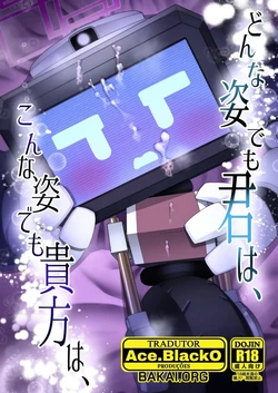 (Sensei no Archive 13) [Owakari Itadake Tadarouka (Umiyama Soze)] Donna Sugata demo Kimi wa, Konna Sugata demo Anata wa (Blue Archive) [Portuguese-BR]