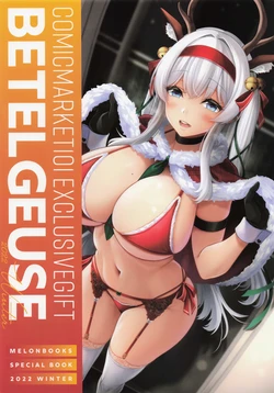 (C101) [Melonbooks (Various)] ComicMarket 101 ExclusiveGift BETELGEUSE